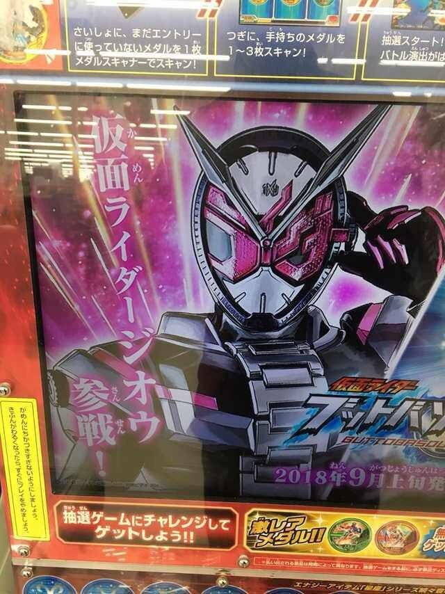 zioridernews:  And here it is, our first look at Kamen Rider Zi-O and I have to say,