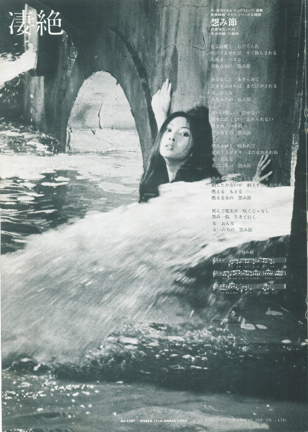 Fuck Yeah Meiko Kaji Fuck Yeah Meiko Kaji