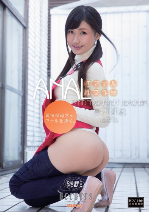 jamsamme: 星川麻紀 Hoshikawa Maki 1991.9.1.T159 / B83&copy; / W59 / H84