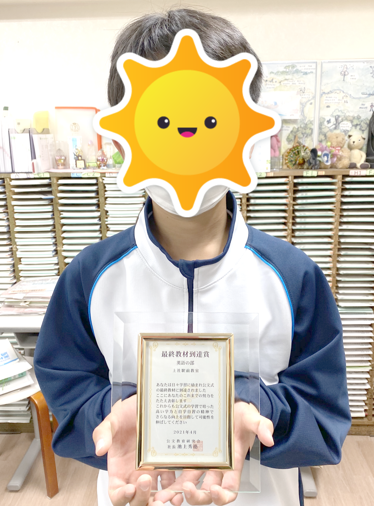 くもん上社駅前 平和が丘南教室 くもん上社駅前 平和が丘南教室