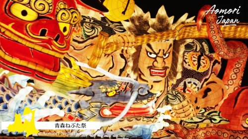 Get to know the most famous festival in Northern Japan | Aomori Nebuta Festival #shorts alojapa