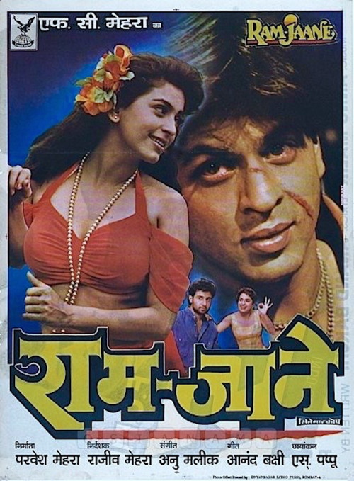 ram jaane