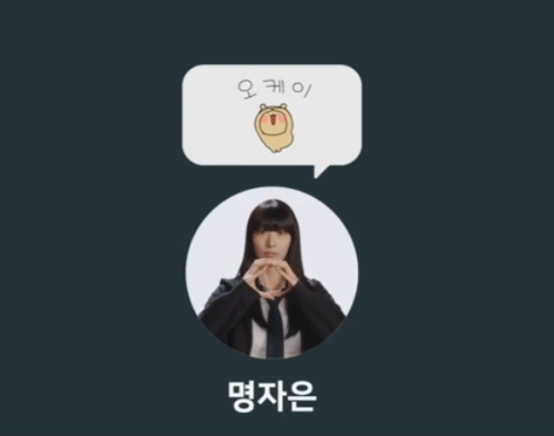 Spreading The Big Baby Jaeun Agenda