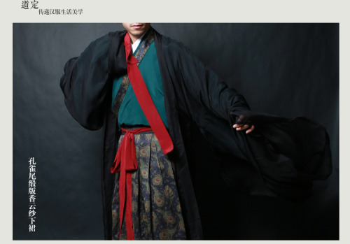 Traditional Chinese clothing, Hanfu汉服&mdash;Man collection by Daoding道定