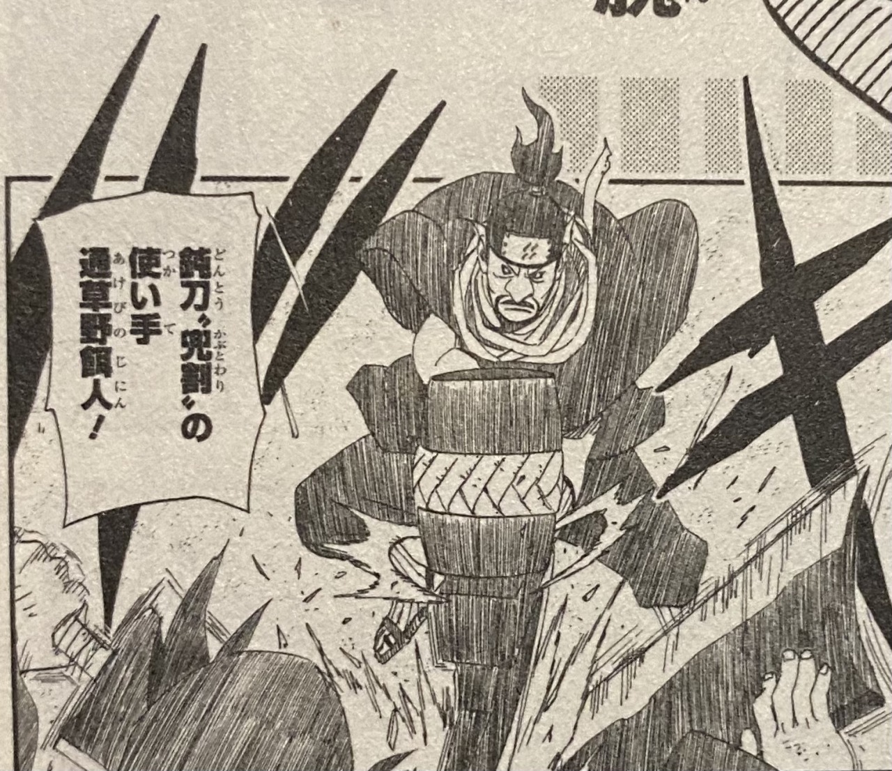 犬塚キバ Tumblr Posts Tumbral Com 犬塚キバ Tumblr Posts Tumbral Com