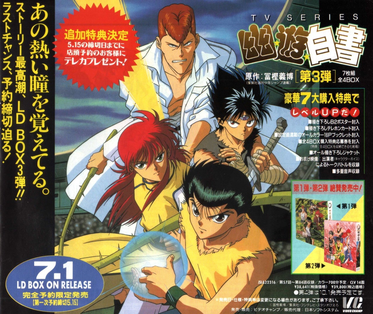 Yu Yu Hakusho Anime Comics nº 03