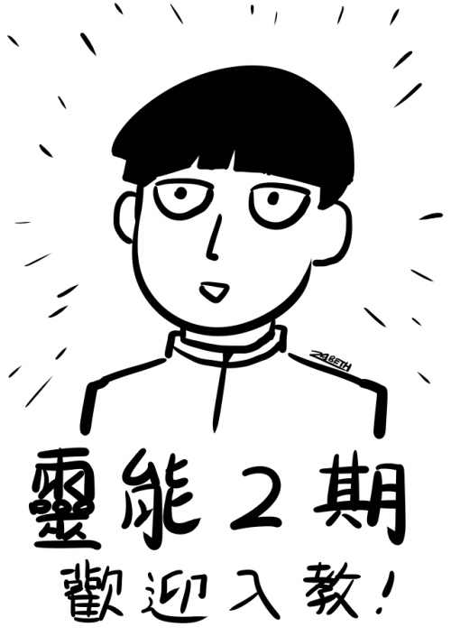 If Mob psycho 100 V.S. Devotion (Steam horror game)