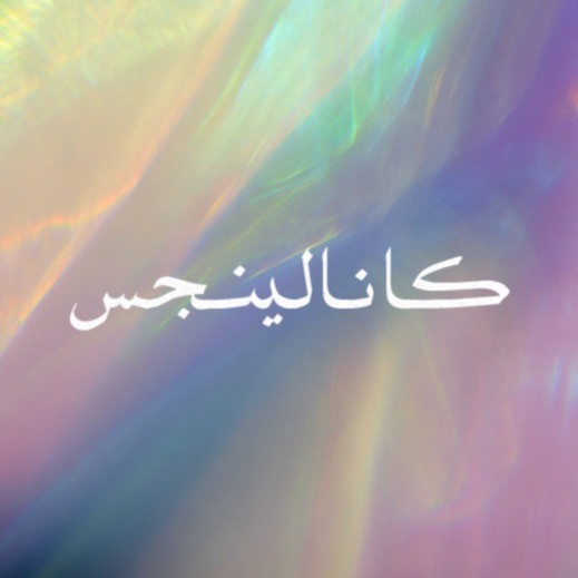 shaweesh:  By Shaweesh http://instagram.com/shaweesh_ 
