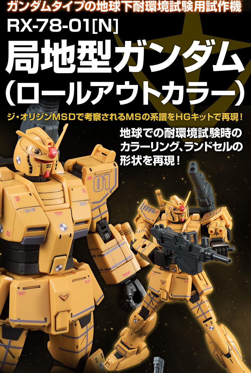 gunjap:  P-Bandai HG 1/144 RX-78-01[N] 局地型 GUNDAM (Roll Out Color) The Origin