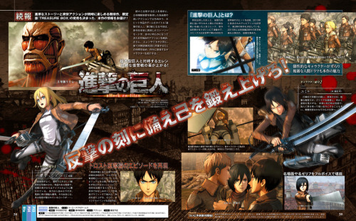   A look at Bertholt and Reiner’s character designs for KOEI TECMO’s upcoming Shingeki no Kyojin Playstation 4/Playstation 3/Playstation VITA game!  More on the upcoming game here!ETA: More close-ups and pages from Famitsu’s November 19th,