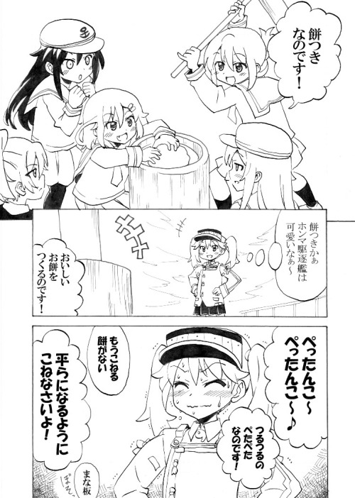 空耳龍驤 by のめ [Pixiv] via Illustail