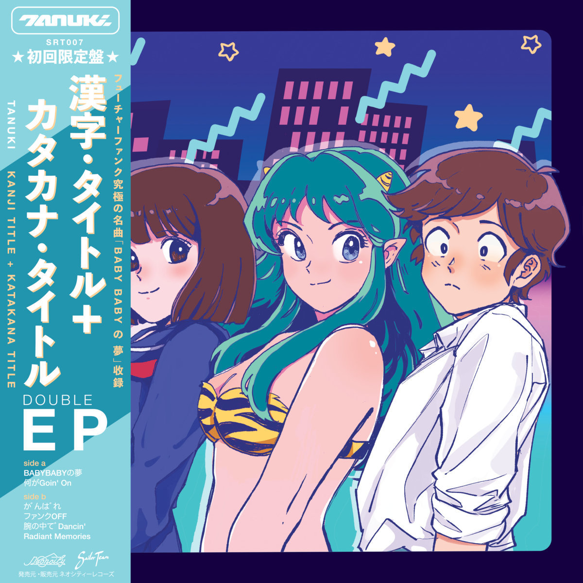 VAPOR MAISON 蒸気家 — 2019 Best Japanese OST Press/Repress: Elfen