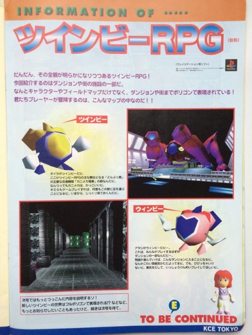 More manga art from the Konami magazine, this time of TwinBee RPG from KCE Tokyo. The game features 