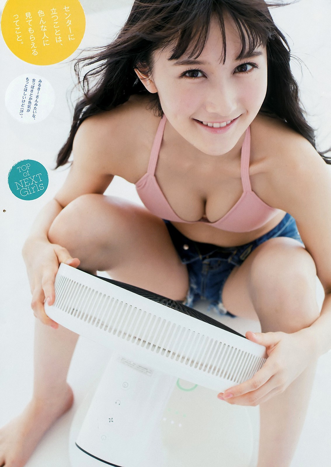 yic17:Yagura Fuuko (NMB48) | Young Magazine 2016 No.39 Issue