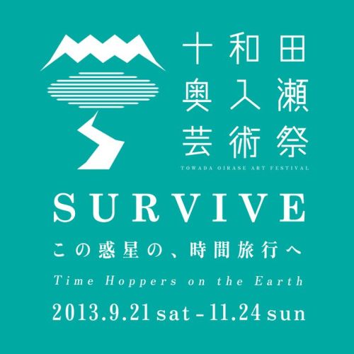 Japanese Exhibition: SURVIVE Towada Oirase Art Festival. Kensaku Kato. 2013