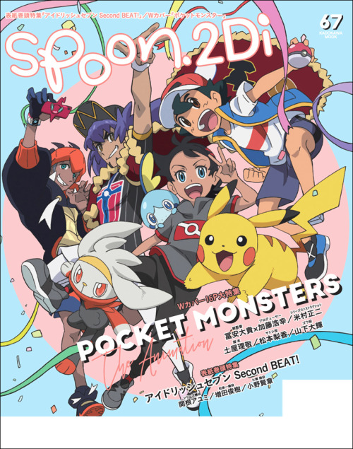 smilingperformer:A cover art of Pocket Monsters (2019) was revelead for upcoming Spoon.2Di magazine 