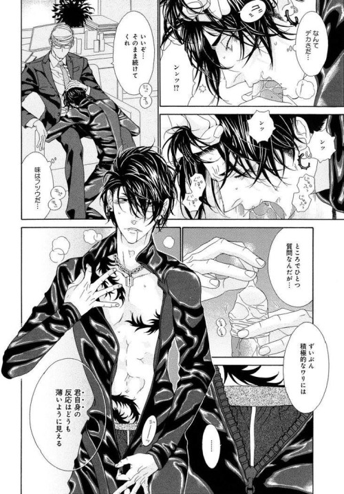 mininekodeedy:  -Tsundere uke ga Mechakuchani Okasareru hon- From Ougi Yuzuha   Full chapter Link : https://www.facebook.com/yaoiinlism/posts/1087620944655591