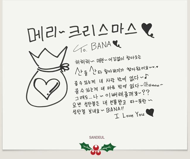 kpopaddict15:  CHRISTMAS CARDS FROM B1A4 ____________________________________________________________