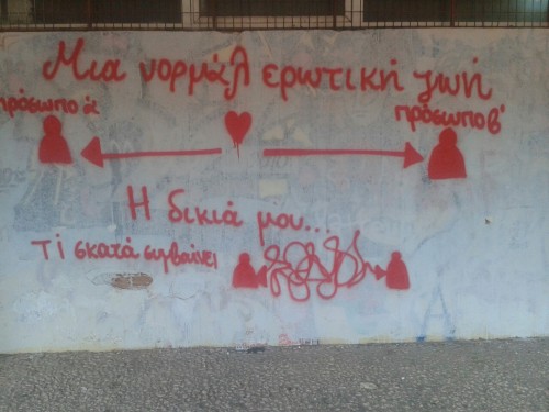 klaountiazn:  Καπου στα σχολεια Γκραβας 