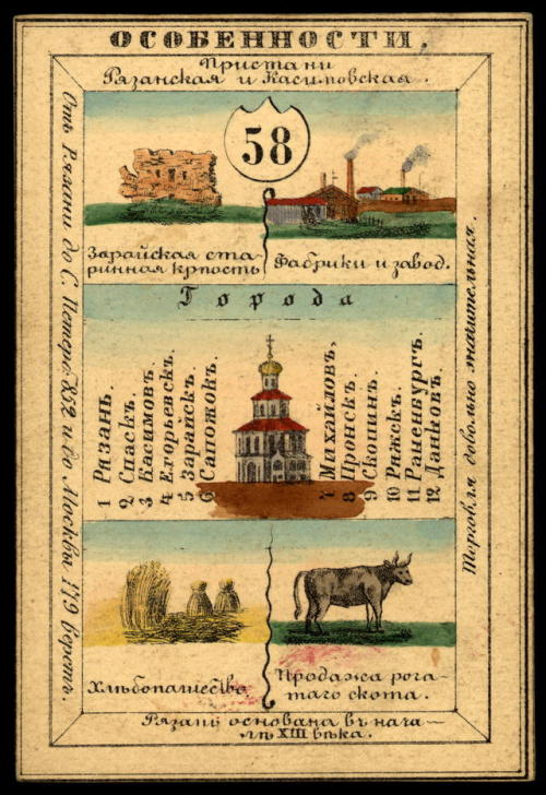 Illustrated cards for the provinces of the Russian Empire (publishedin St. Petersburg 1856).  Each c