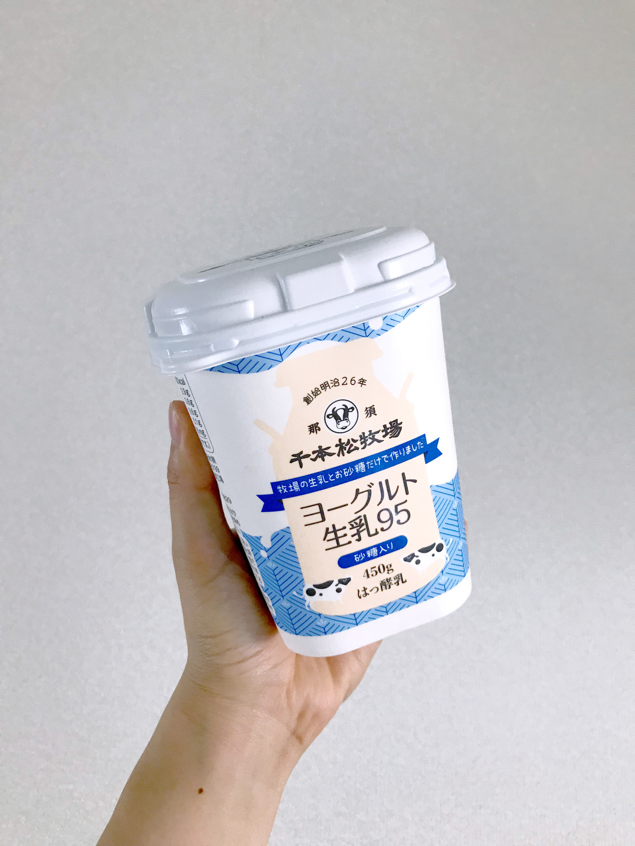 Yoghurt 那須 千本松牧場 ヨーグルト 生乳95 生乳95 にお砂糖5 を加えたバージョン