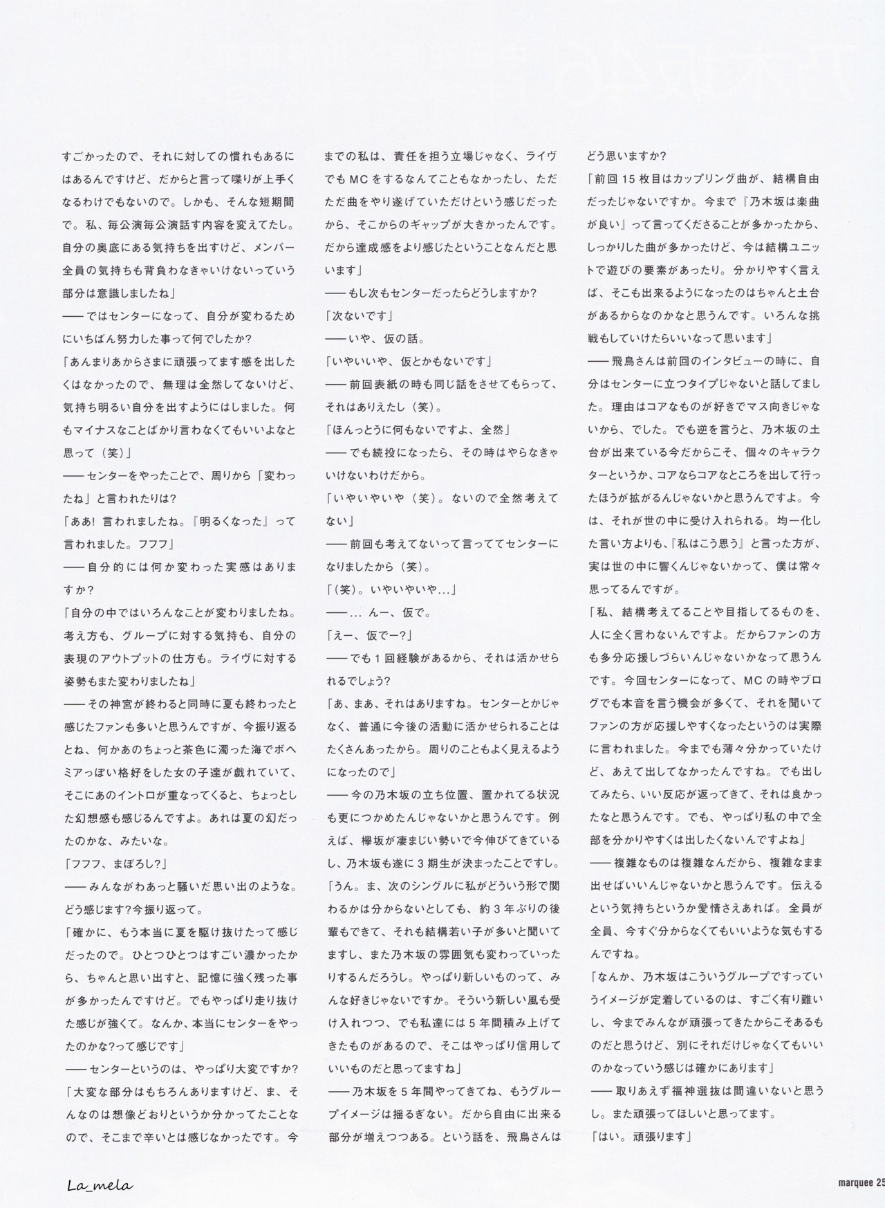 omiansary:   MARQUEE Vol.117  part-2Asuka-chanCredit- La_mela