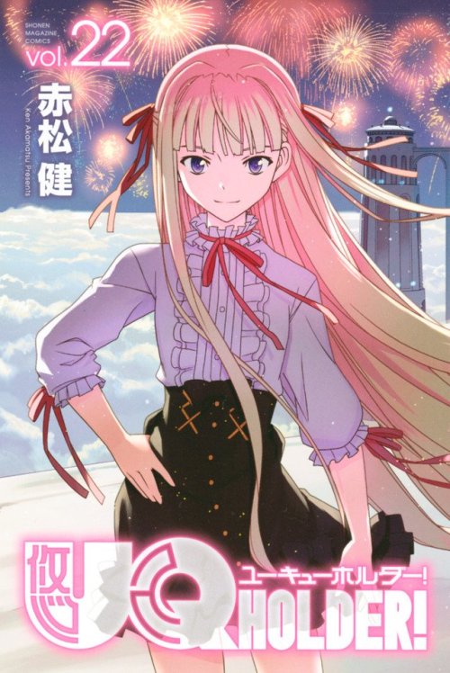 UQ Holder News: Volume 22 Cover Revealed!With volume 22 coming out in a week&rsquo;s time, we finall