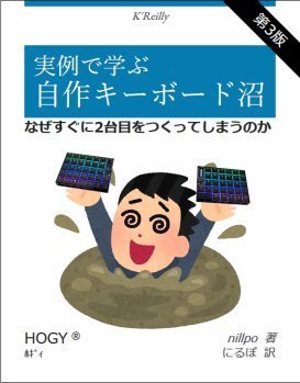 gkojax:  .nillpo(自ｲ乍ｷｰﾎ ﾞｰﾄ ﾞ🔰).swpさんのツイート: キーボードキットを購入した人たちはこうなる https://t.co/iTIIDjV7uI