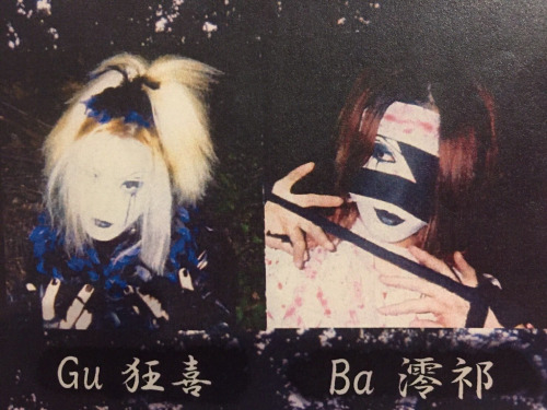 Uruha () And Reita () When They Were 18 Years Old, Chasing Their Dreams.