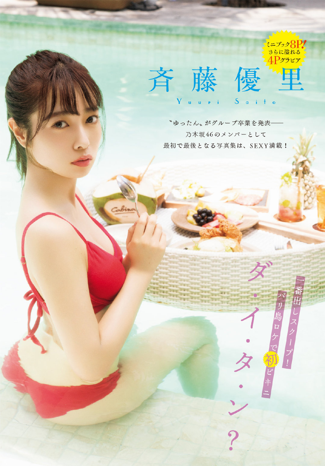 omiansary27:  FLASH 2019.06.18  扇風機  