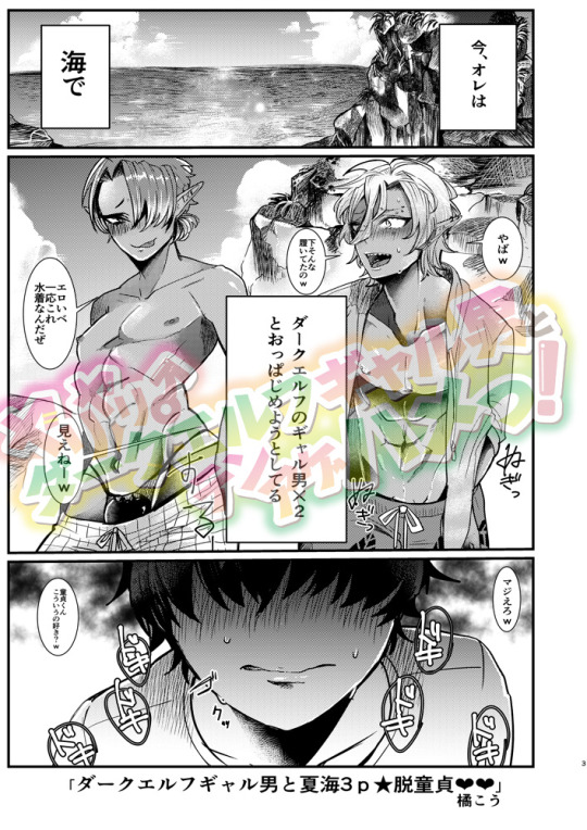 (NSFW) http://bit.ly/2NNeCBjPrice 432 JPY  ū.87 Estimation (7 March 2019)       [Categories: Manga]Circle: nikogori  “I don’t know what a flashy dark elf is, but it sounds hot!”For fans of the last flashy dark elf work, and for