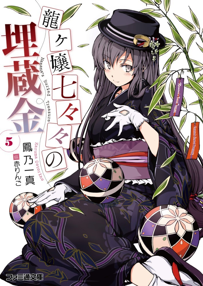 futureisfailed:  ryuugajou nanana no maizoukin、aka ringo、高解像度、和服、着物