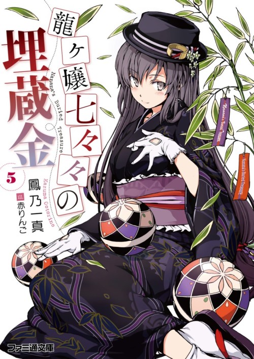 futureisfailed:  ryuugajou nanana no maizoukin、aka ringo、高解像度、和服、着物 | Sankaku Channel