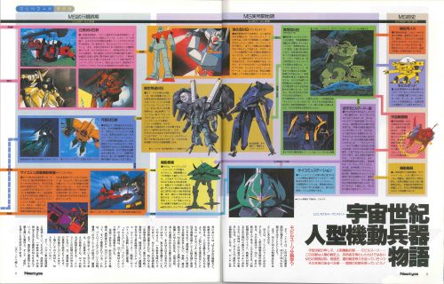 oldtypenewtype:  Mobile Suit Gundam: Char’s Counterattack 10 page article for the theatrical release of the movie in the 3/1988 issue of Newtype.Page 1: Opening page features Quess Paraya in front of the Alpha Azieru Illustrated by Hideaki Anno &