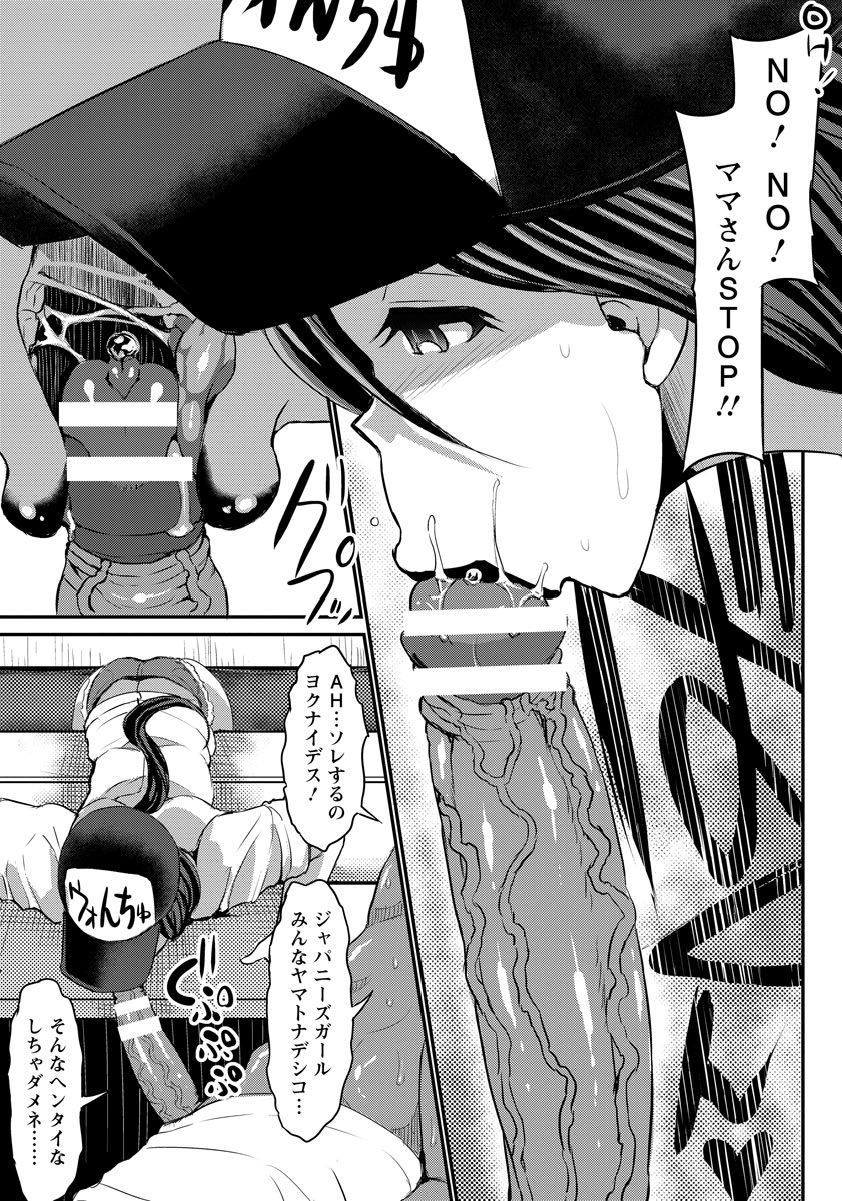 https://nhentai.net/g/208447/ ANGEL Club 2017-10 pages 189-200part 2