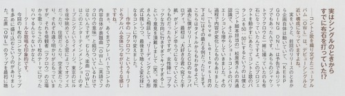 声優グランプリ>>> PICK UP <<<福山潤’s new album『ＯＷＬ』Tap / click for clearer view!Feel free t