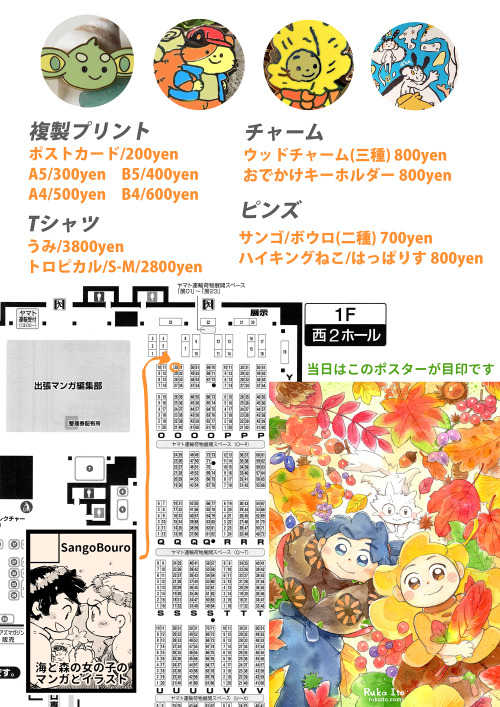 11月24日開催の COMITIA130 のお品書きになります！！夏コミに出した新刊１冊、既刊2冊になります。オークちゃんの漫画が残部少となってます。@jujujulieta さんのイラスト集も委託し