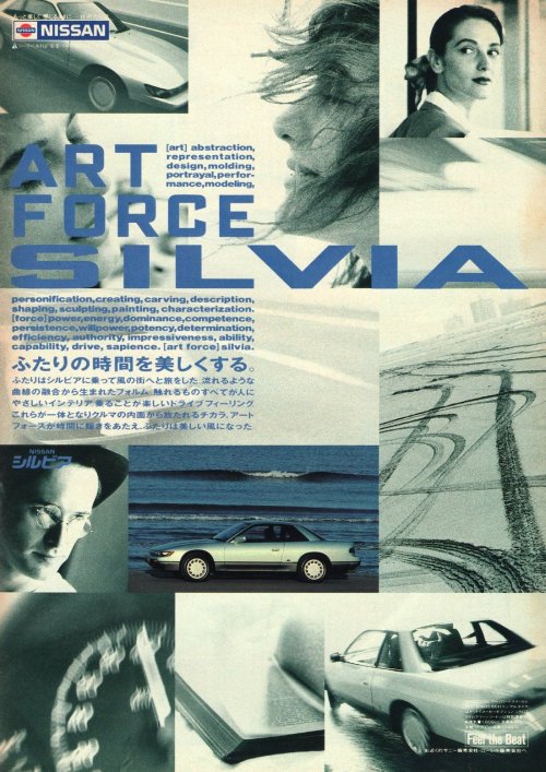 useyourimagination2020: Nissan SILVIA / 日産シルビア ad in POPEYE magazine No.301 (1989)