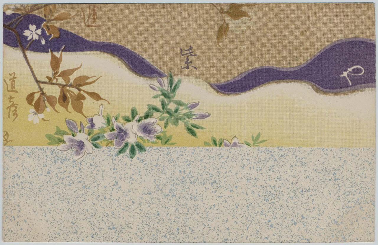 Japanese Postcards Explore Tumblr Posts And Blogs Tumgir Japanese Postcards Explore Tumblr Posts And Blogs Tumgir
