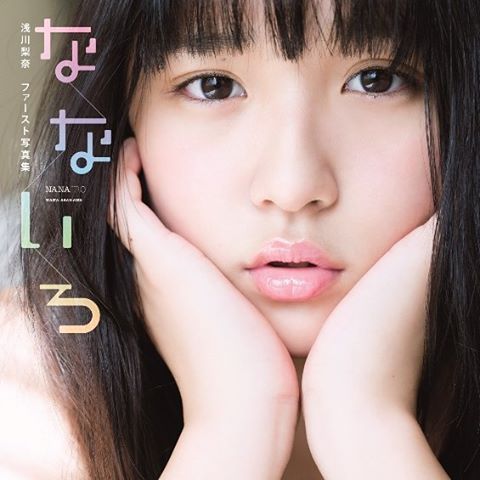 #なないろ #浅川梨奈 #nana_asakawa  #supergirls