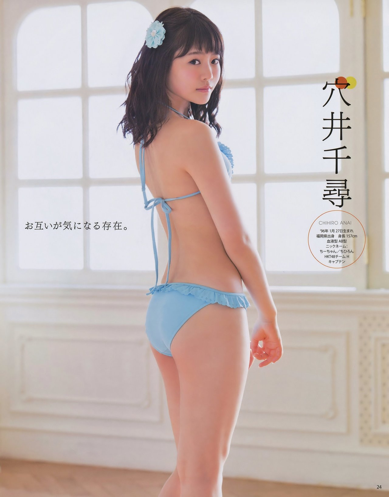    [BOMB.tv] 2015.05  HKT48 Chihiro Anai  穴井千尋, Aoi Motomura  本村碧唯