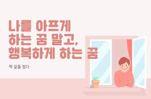 hwanghon: source: 책 끝을 접다 If you need any book recommendations, check out  책 끝을 접다. T