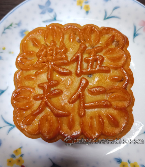 inkjadestudio:五仁月饼 Five Nuts Mooncake From Mandarin Orchard Hotel SingaporeWhat I’m eating today. Fi