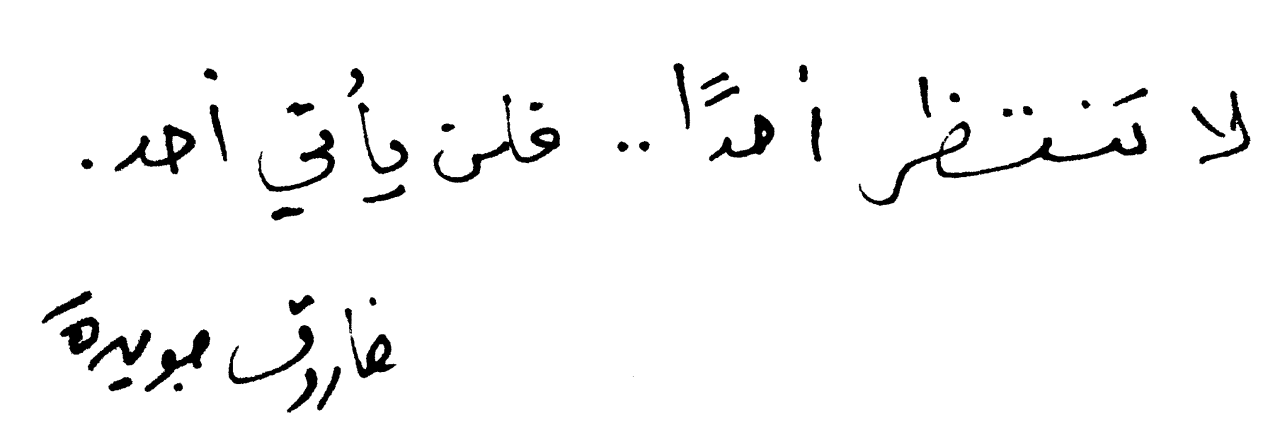 عفراء
