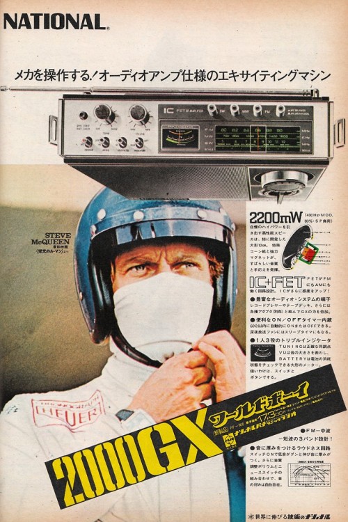 tsun-zaku:STEVE McQueenNATIONAL 2000GX ワールドボーイ：広告－1971年