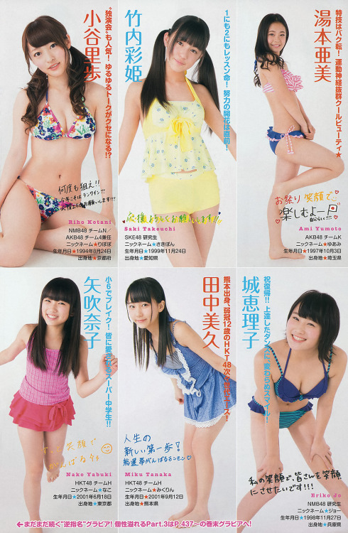 unknown999:  「AKB48」+「WYM」(2014 No.27) 