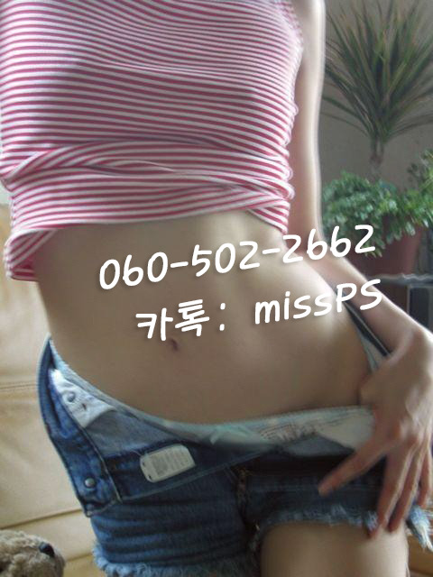 kakaoid-missps:  보여줄랑 말랑 은꼴사진 대잔치060+502+2662카톡아이디는 missPS로 문의주세요~♡