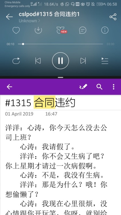 I have written before about how I study podcasts (I squeeze in time to listen to them several times 