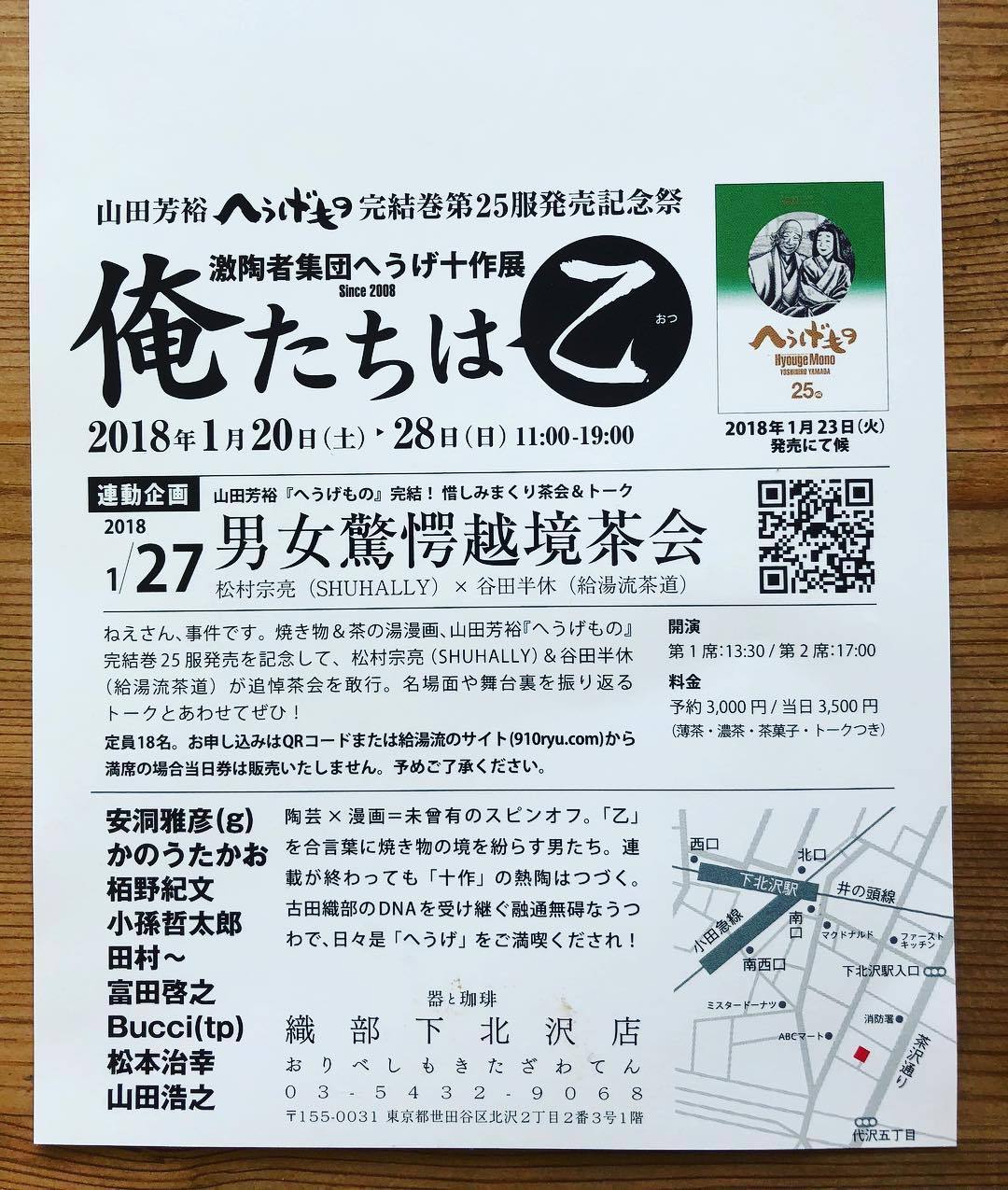 へうげもの 山田芳裕 1〜25巻セット売り
