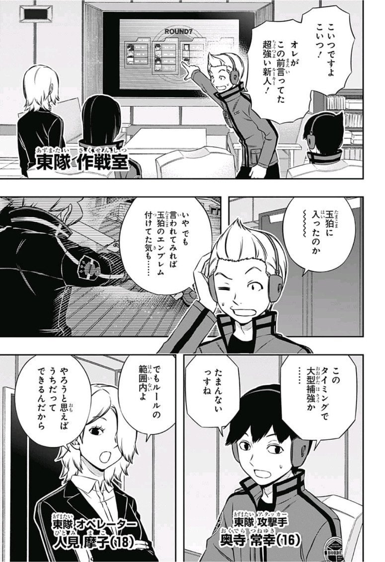 Read World Trigger Chapter 4 : Mikumo Osamu Part 2 on Mangakakalot